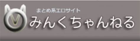 みん く ちゃんねる